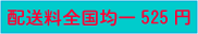 �z�����ψ�525�~